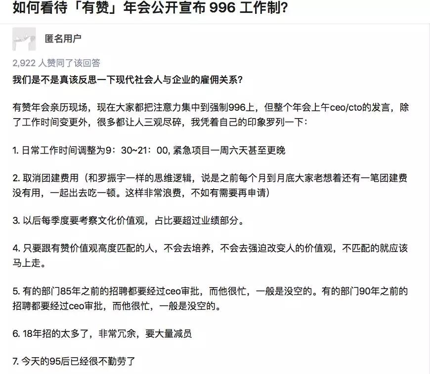 996工作制、鼓励员工离婚、办公室自己打扫！？CEO年会“奇葩”发言，网友炸了