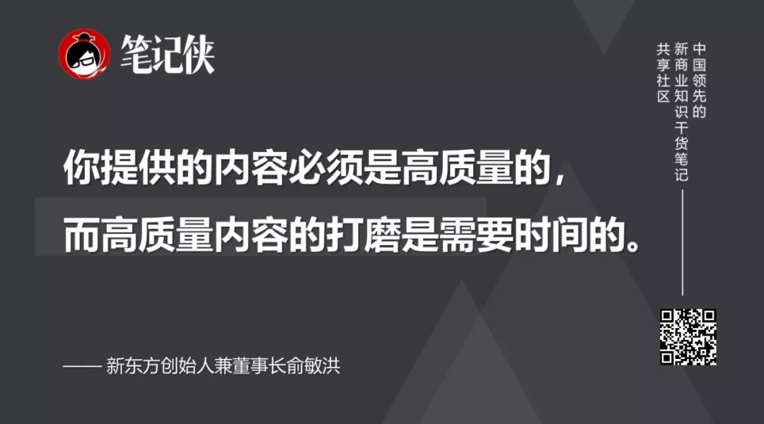 俞敏洪：把眼前做好，一切就都好了