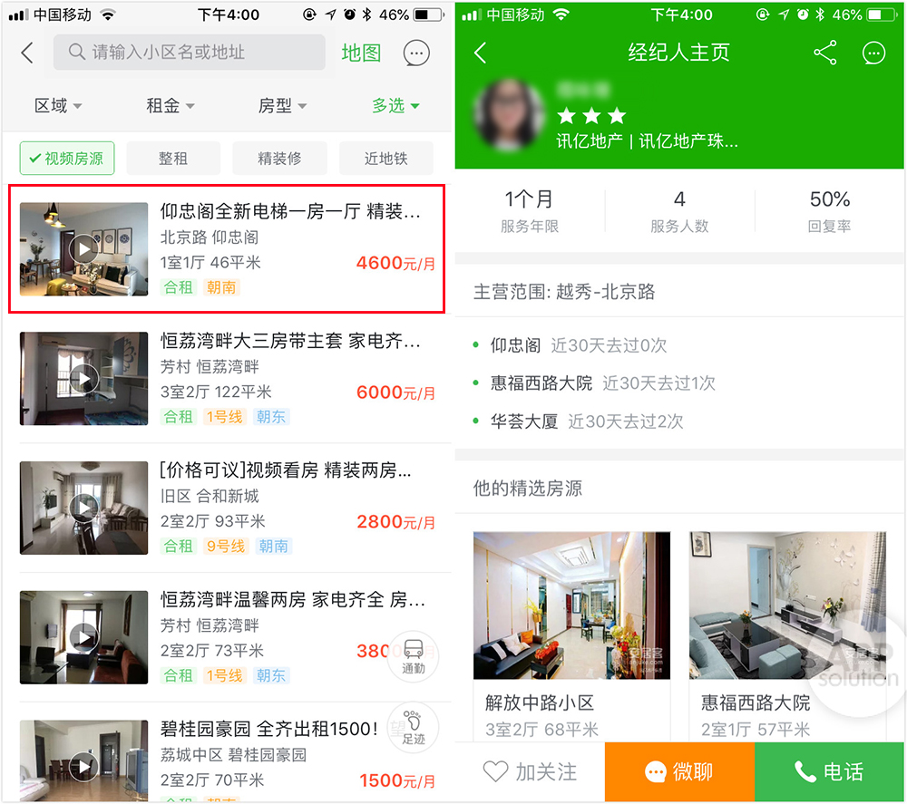 社会新人必备！这份最全租房攻略，帮你找到好房子