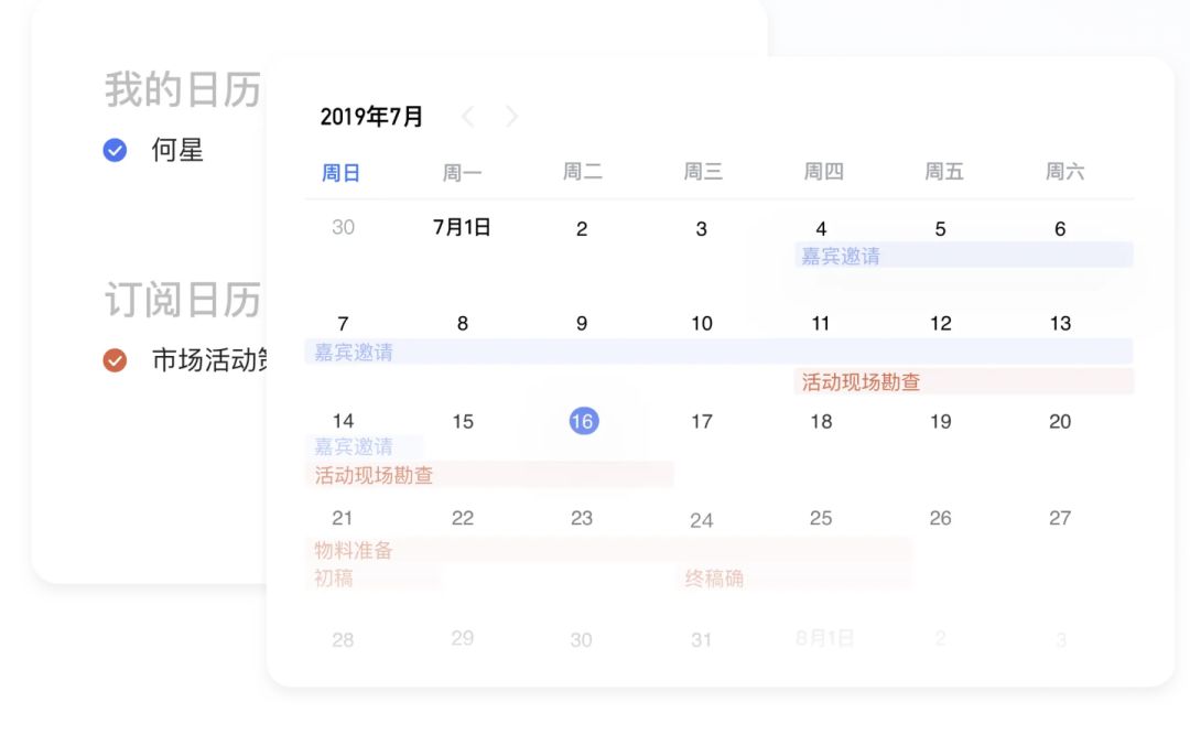 飞书、钉钉、企业微信的零售救援，字节跳动、阿里、腾讯的无限战争