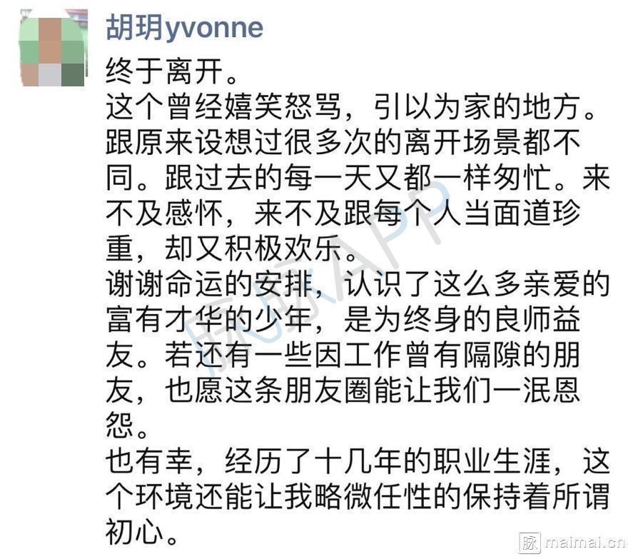 「百度贴吧总经理离职：贴吧太难做·谈资」3月12日