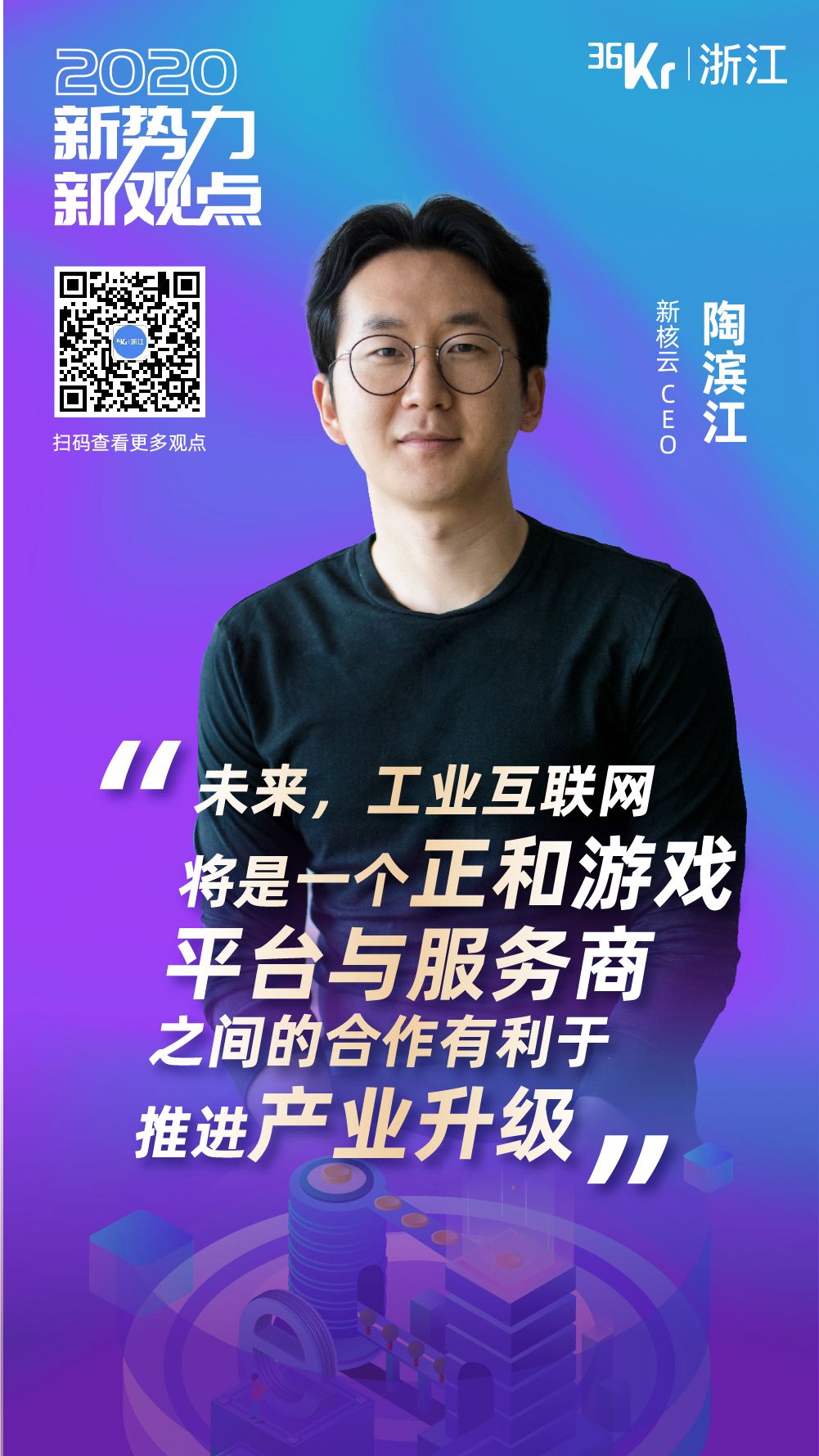 新核云：智能制造是2020的趋势，也是蓝海