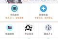 好邻居引入O2O生活服务，便利店已不再是单纯买卖商品的生意