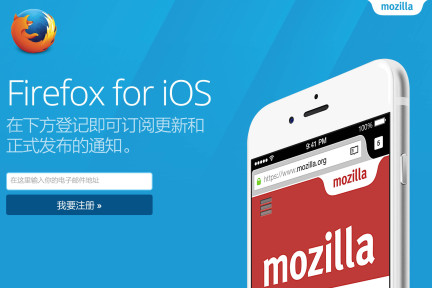  Firefox 终于上线 iOS 版：在这颗苹果面前，“老狐狸”还是低头了