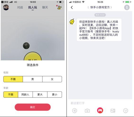 快手小游戏，只是给老铁们换了个游乐场？