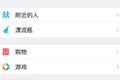 微信小程序来了！低频、简单的App可能在颤抖了……