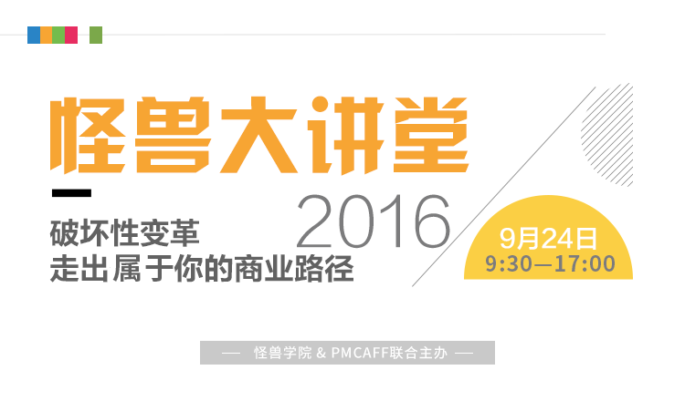 怪兽大讲堂首秀 | 报名： “分答”联创朱晓华携手六位怪兽独家分享，齐力助你度寒冬