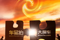 大搜车或并购车易拍，二手车零售迎来新格局