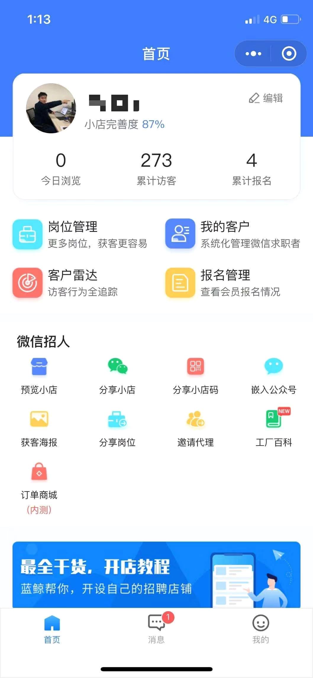 【蓝领日志】为工头提供效率型展业工具，「蓝鲸招工」要做区别于“我打”的 SaaS+交易市场