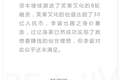 李诞新公司曝光：这位80后背后鲜为人知的生意版图