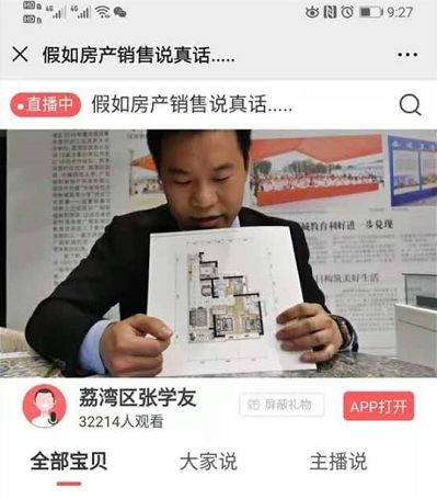 线上买房，能捡到便宜吗？