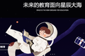 【新科技创业2017 】九天微星：“少年星”和“一箭七星”发射将是2018年重要节点
