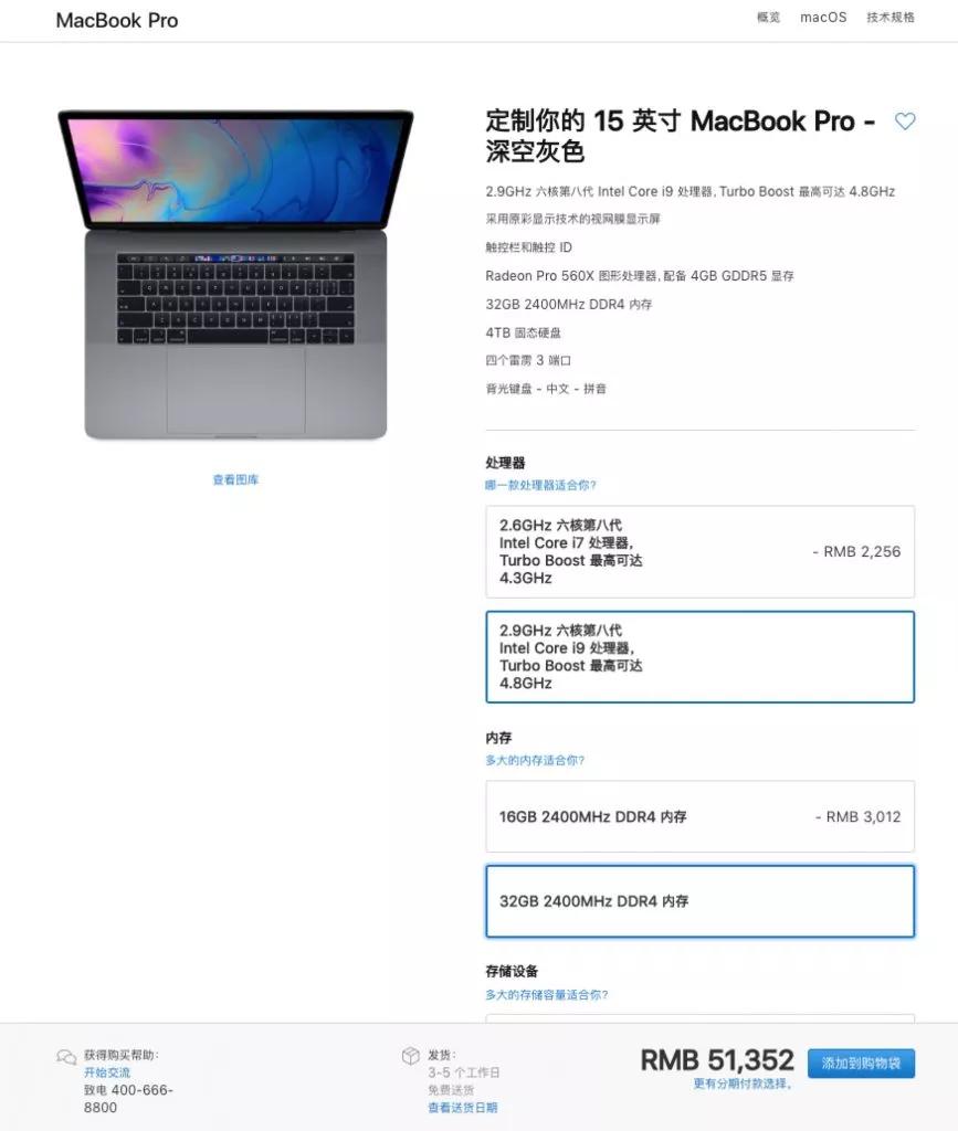 新 MacBook Pro 值不值得买，怎么买最划算？