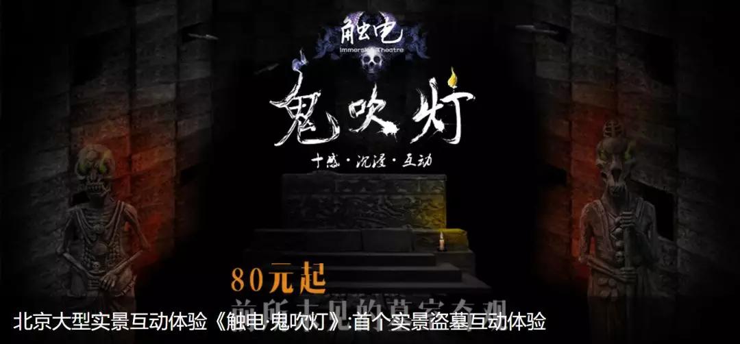 密室逃脱七年之痒：逃离北上广，远嫁文旅城