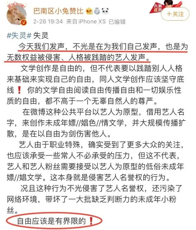 肖战风波，一场以暴制暴的利益维护战