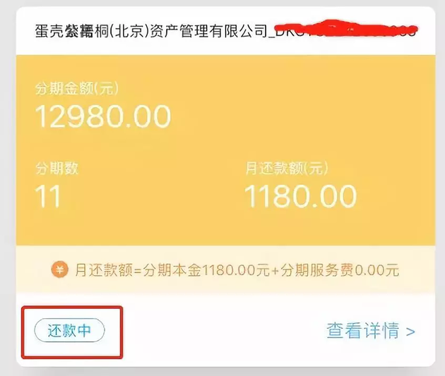 长租公寓新套路？租户贷款付房租，扣费失败被“强行违约”