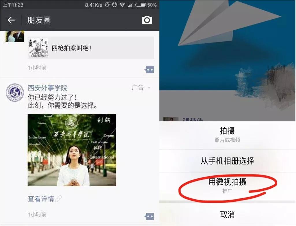 社交新贵轮番围攻，微信帝国基石开始松动？