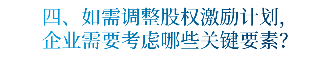 危机之下，eBay是如何调整长期激励机制的？