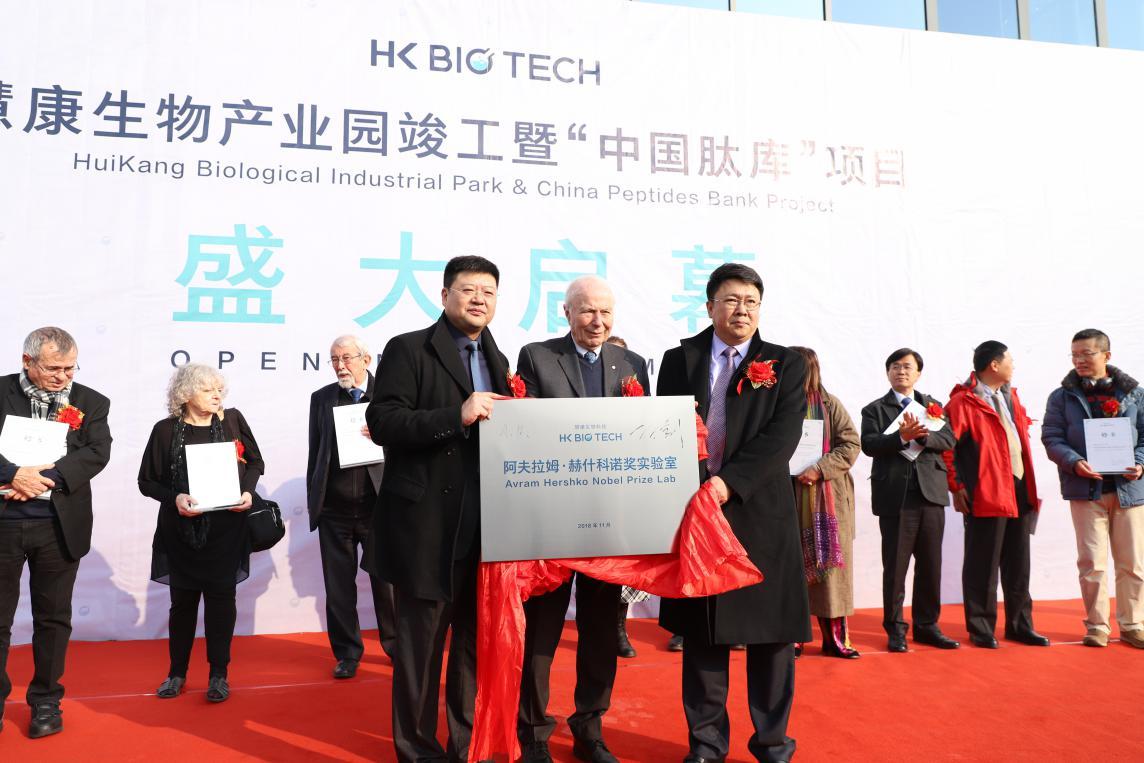 又一诺奖实验室“花落”陕西  致力于创建全新生物技术成果孵化器