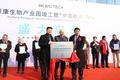 又一诺奖实验室“花落”陕西  致力于创建全新生物技术成果孵化器