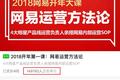 「网易开年大课」刷屏背后，网易到底收获了什么？