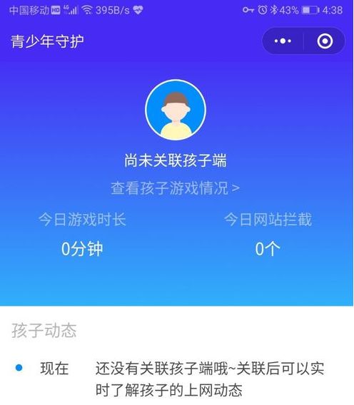 监控软件的灰与黑：为了偷看手机我们付出了什么？