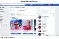 Facebook“没有梦想”，但是有稳健的业务基础