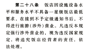 国产星级酒店为什么那么「老干部」？