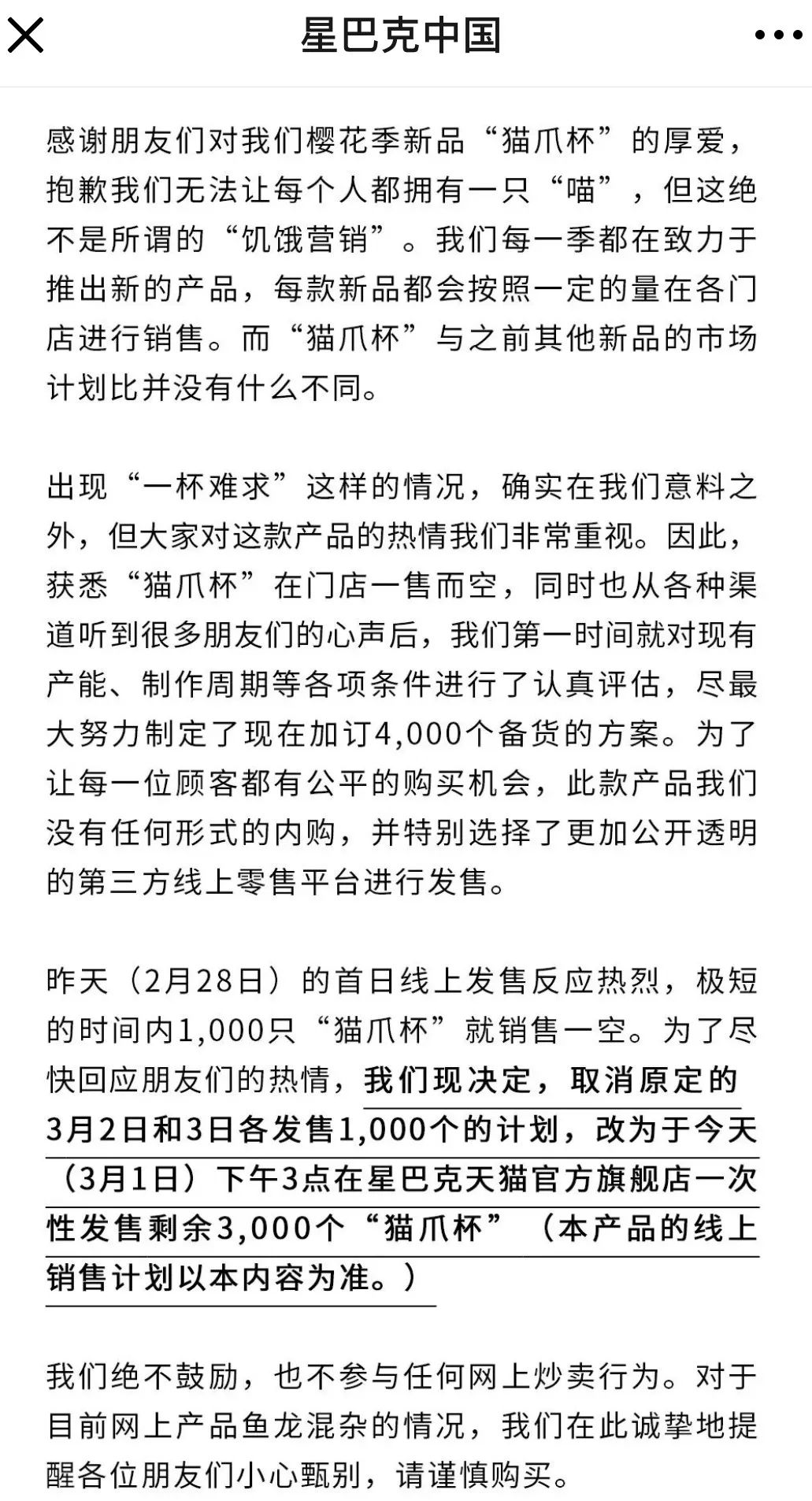 疯抢星巴克猫爪杯背后：比收智商税更狠的，是收时间税
