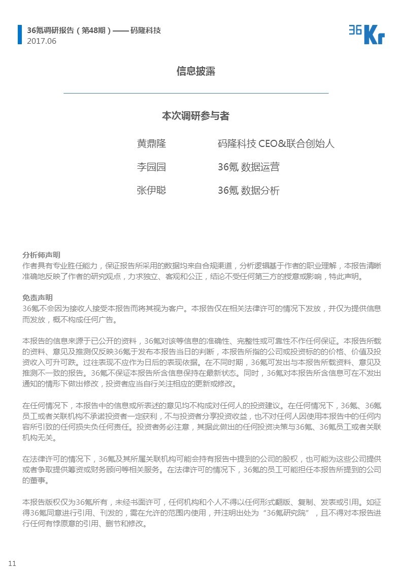 以图搜图核心技术+垂直行业场景聚焦，打破商品交易的界限