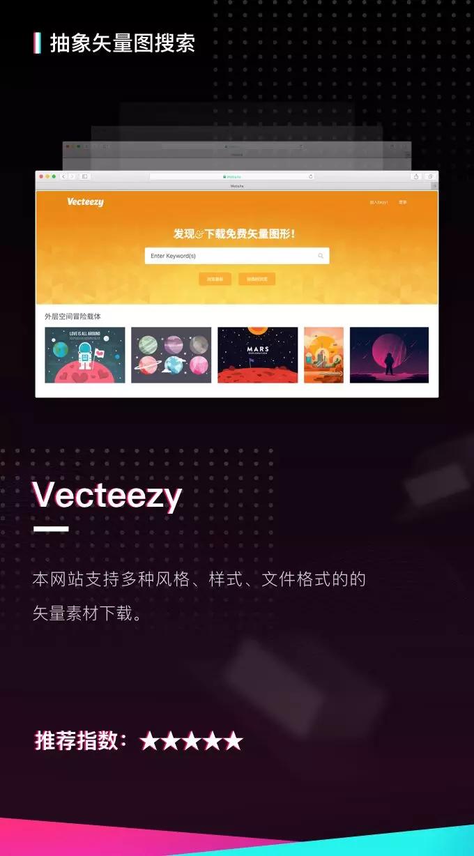 你不知道的收藏级PPT辅助网站