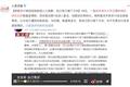 清华研究生被“歧视”：到底是什么毁了你的职业生涯？