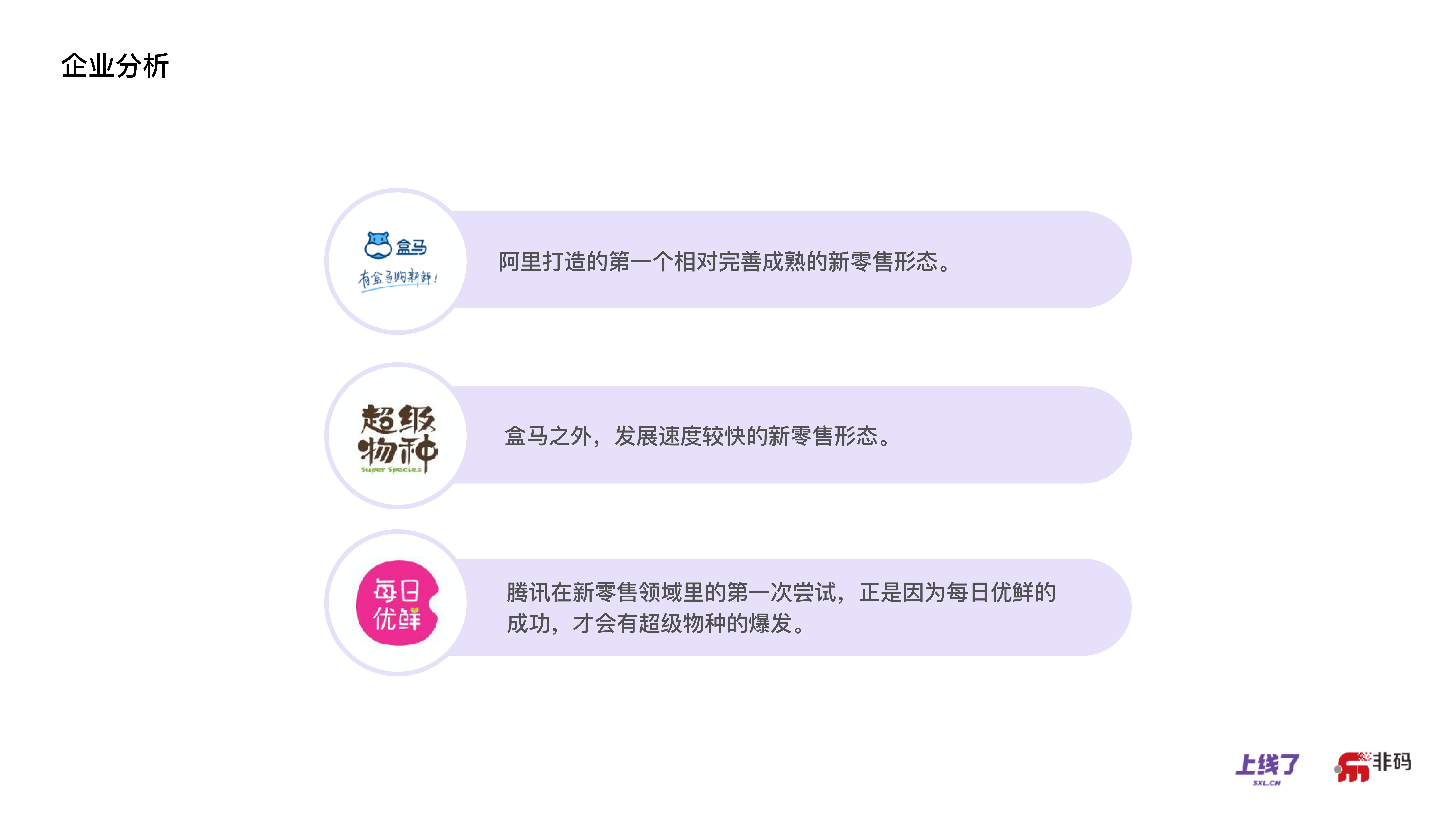 错过了电子商务，你还可以赶得上OMO