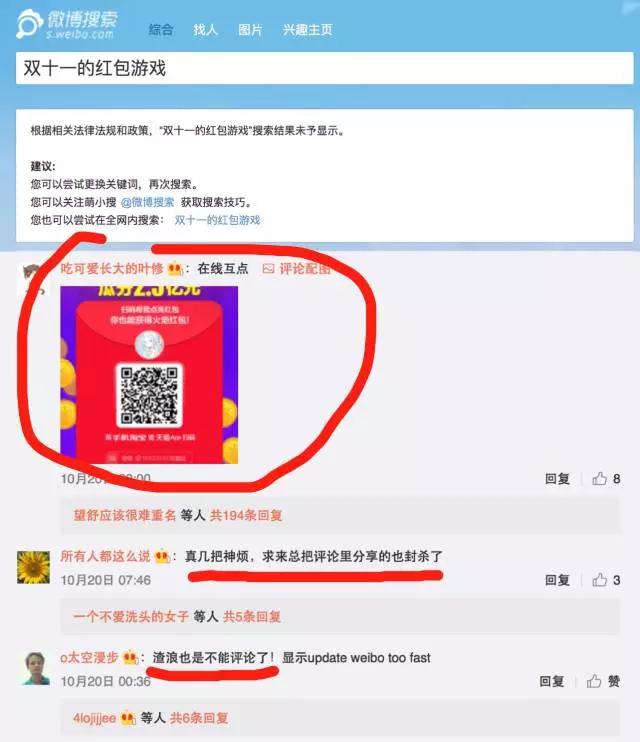微信“封杀”天猫淘宝火炬红包，不只是力挺京东这么简单