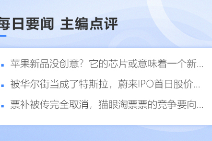 深度资讯 | 着急提升平台形象，拼多多上线阿玛尼等近500个知名品牌