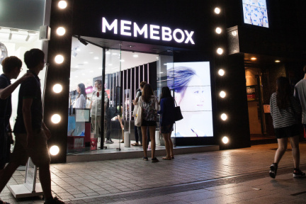 韩国化妆品电商 Memebox 获 6595 万美元 C 轮融资，已开设首家独立实体店铺