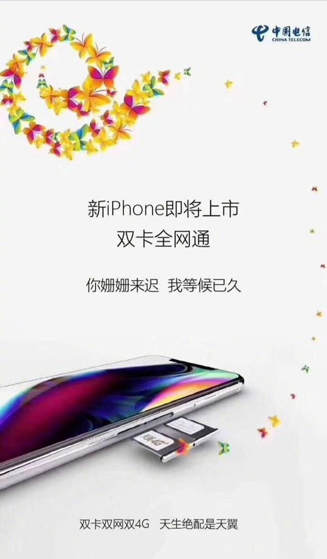 苹果2018款新机展望：新iPhone能有这些提升就无敌了