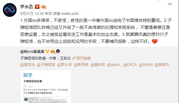 微信七年，十面埋伏