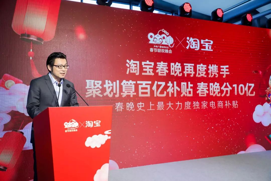30亿春晚冠名，互联网巨头抢登“光明顶”