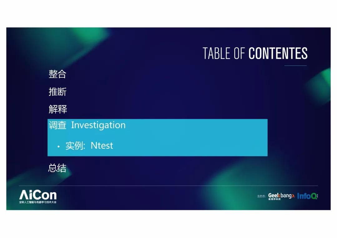 微信的机器学习与人工智能应用实践