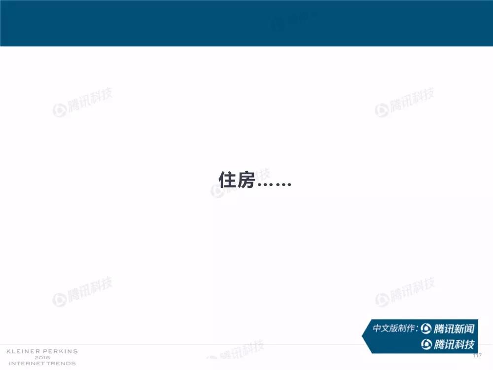 【完整版】2018互联网女皇趋势报告：全球互联网用户出现个位数增长