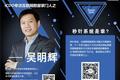 秒针吴明辉访谈：技术人的商业江湖