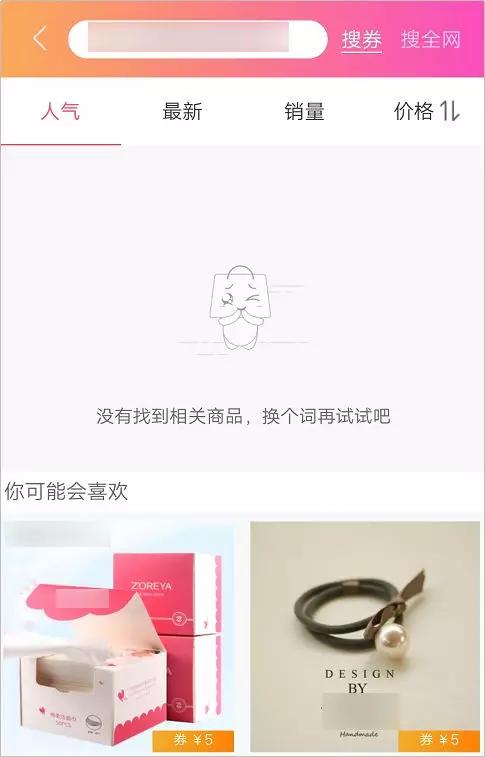 揭露淘宝购物返利真相，“隐藏优惠券”背后有何人性秘密？
