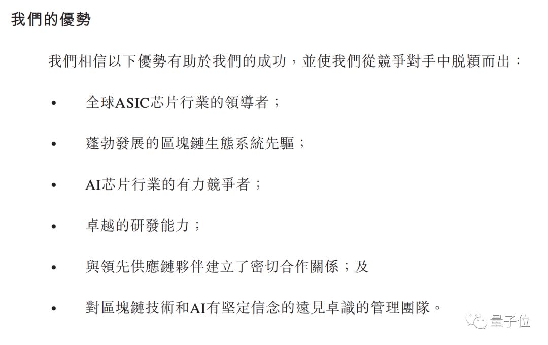 比特大陆是至尊宝，区块链是白晶晶，AI是他的紫霞仙子