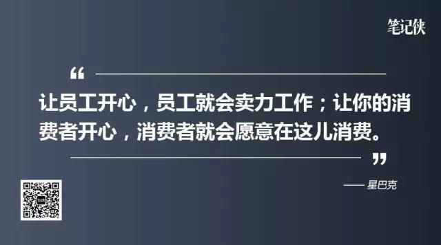 从380万美元到市值超过840亿，星巴克30年发展路的10个要素 