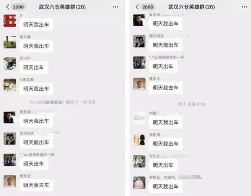 大年初一，他们29小时接力给湖北医院送粮食