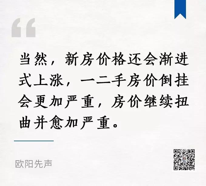 欧阳捷：关于国际国内经济与房地产形势的50个判断（上）