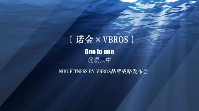 深入高端商业地产，定位精英人群，「VBROS」想要成为健身领域的头等舱