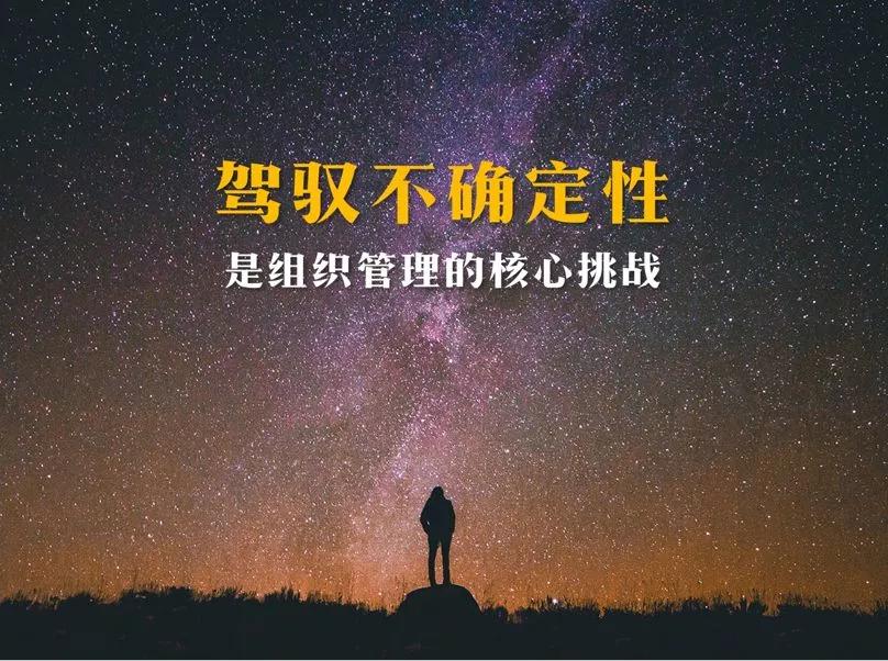 陈春花：底层逻辑变了，一切都要变