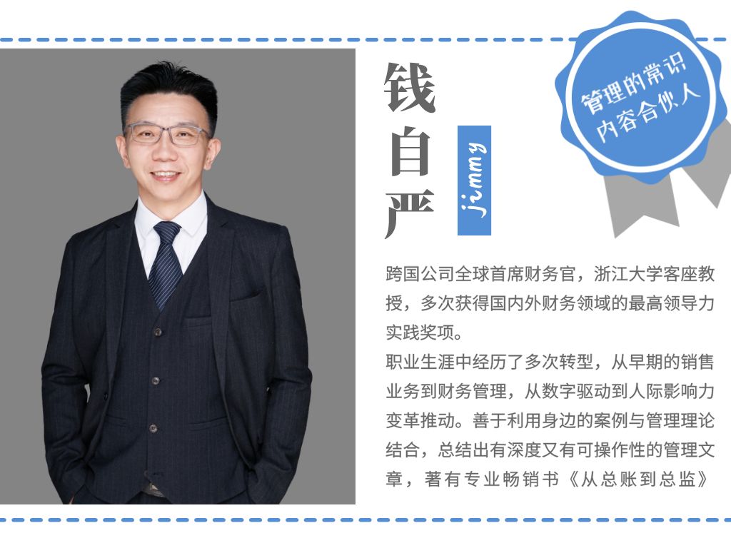 致管理者：我为什么劝你珍惜“叛逆员工”？